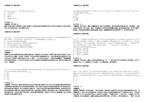 山东2022年08月临沂罗庄区事业单位考选综合文字岗位人员笔试客观类主观题参考题库含答案详解