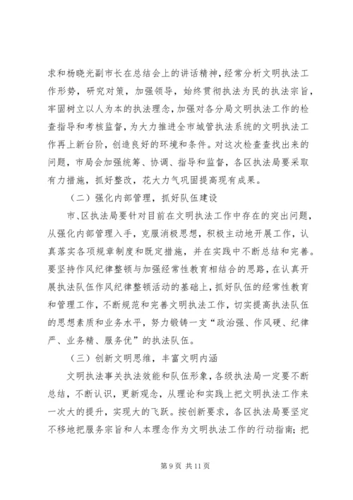 城管行政执法系统文明执法大检查情况汇报 (2).docx