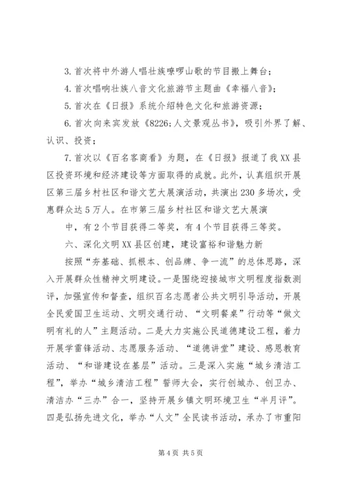 思想政治工作汇报材料.docx