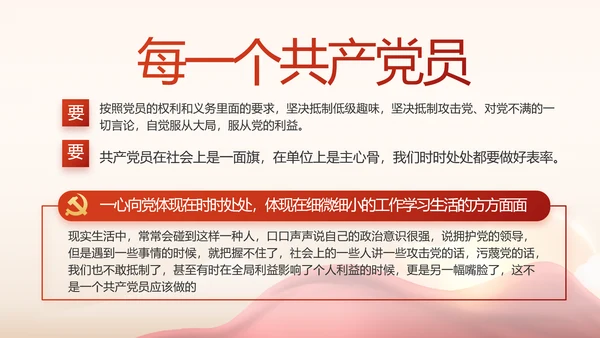 红色乡镇基层党建年终工作汇报PPT