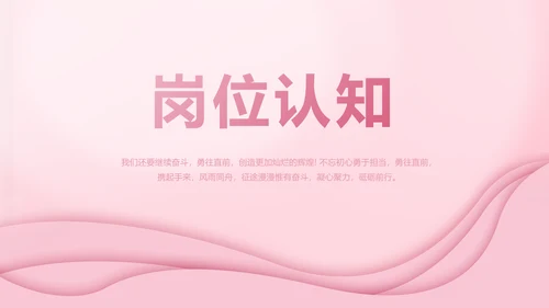 粉色个人简历面试自我介绍岗位竞聘演讲PPT