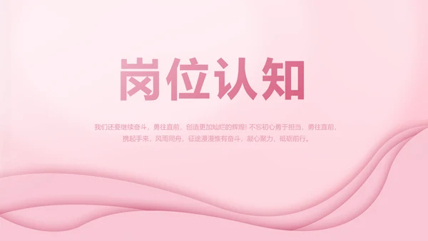 粉色个人简历面试自我介绍岗位竞聘演讲PPT