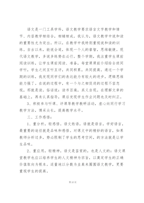 学校七年级语文教学心得体会范例三篇.docx