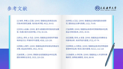 大连海事大学答辩通用模板