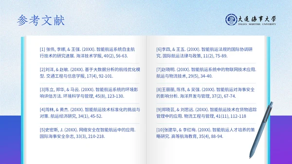 大连海事大学答辩通用模板