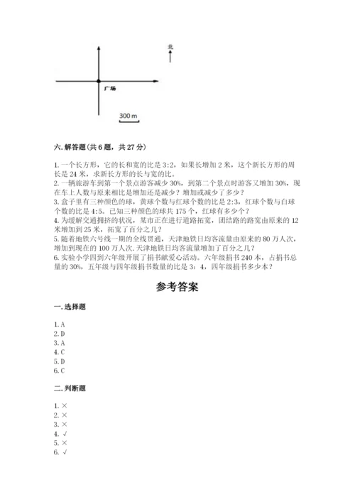 2022六年级上册数学期末考试试卷及答案（网校专用）.docx