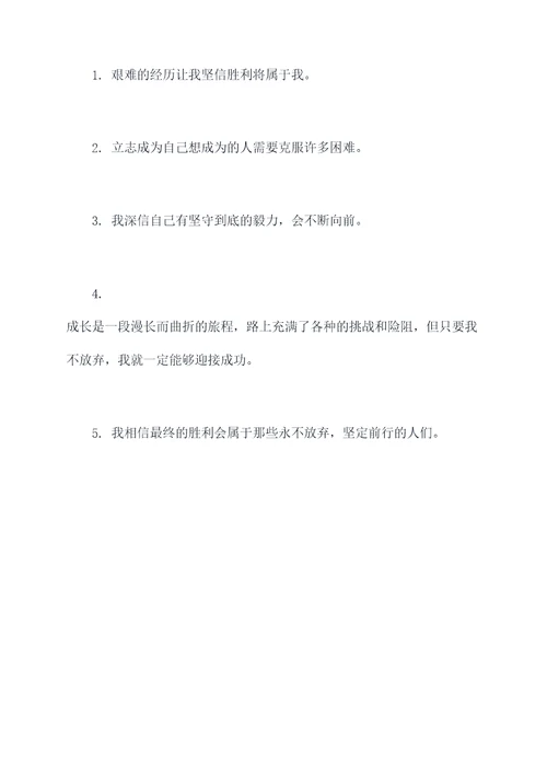 我长大了作文加提纲