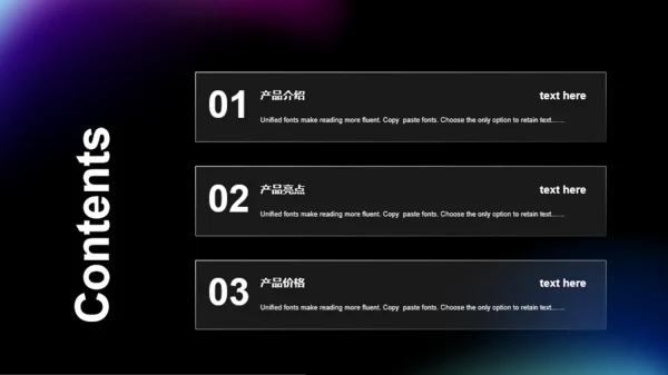黑色简约互联网科技发布会PPT案例