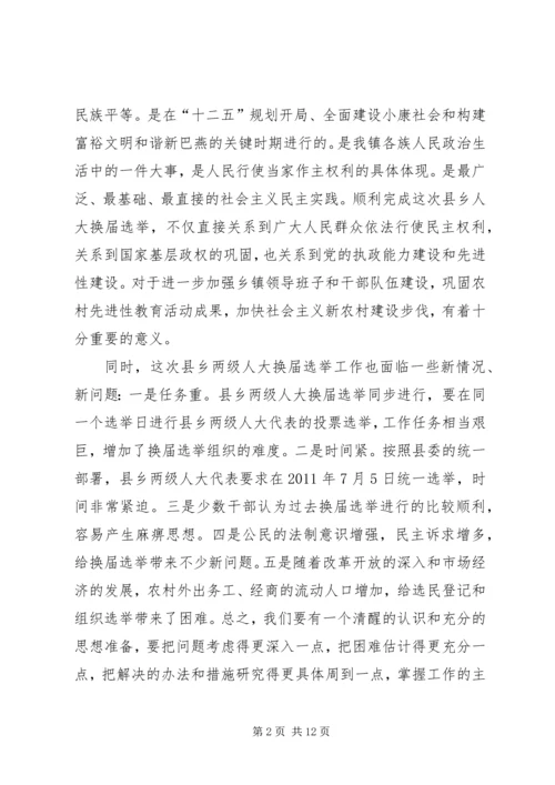 在换届选举中优化人大代表结构 (3).docx