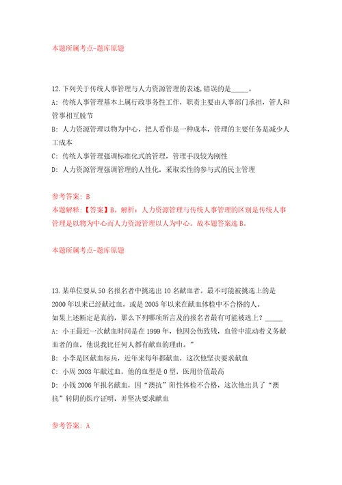 江苏省姜堰现代农业产业园区管理办公室招考聘用5人模拟卷练习题6