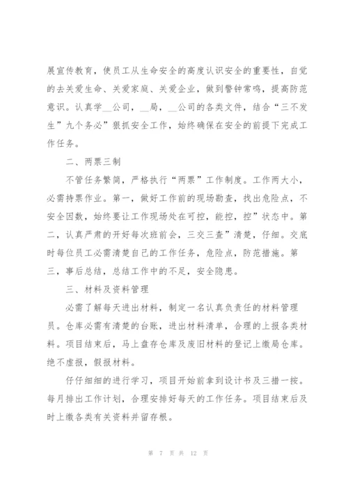 普通个人工作计划范文5篇.docx