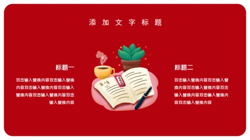 学生高考倒计时通用PPT模板