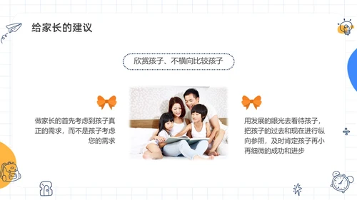 蓝色水彩简约手绘幼儿园大班家长会PPT课件