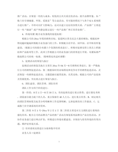 精编之年度营销计划书设计的主要思路.docx