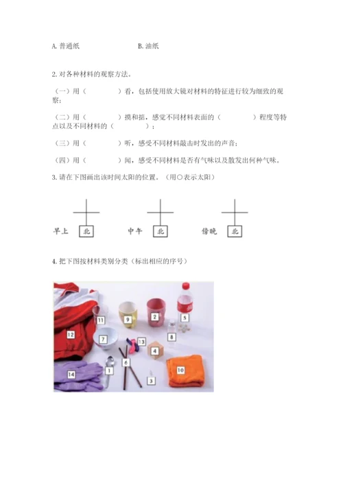 教科版二年级上册科学期末考试试卷【历年真题】.docx