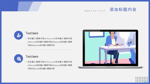 办公室财务工作汇报通用PPT模板