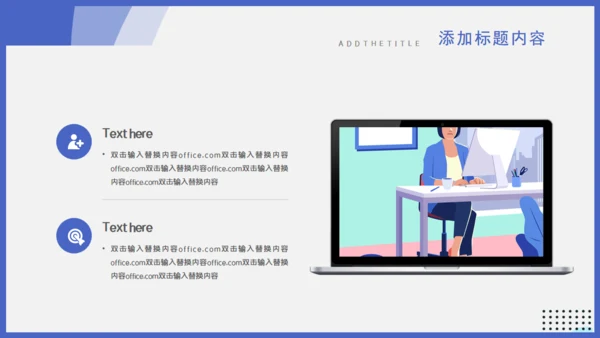 办公室财务工作汇报通用PPT模板