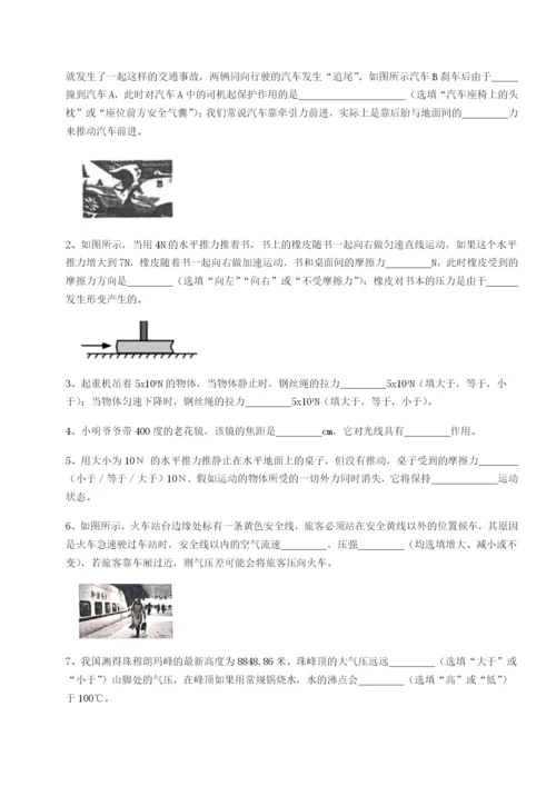 滚动提升练习江苏南通市田家炳中学物理八年级下册期末考试专项测评试卷（详解版）.docx