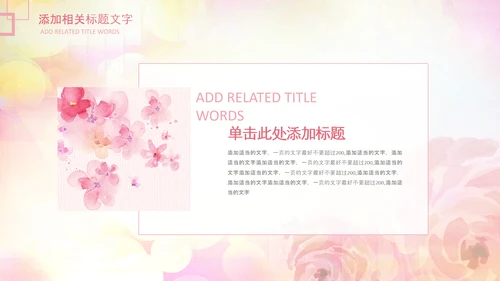 妇联三八妇女节年终工作总结汇报PPT模板