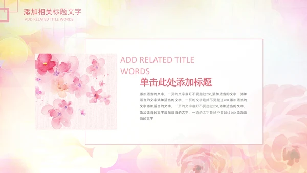 妇联三八妇女节年终工作总结汇报PPT模板