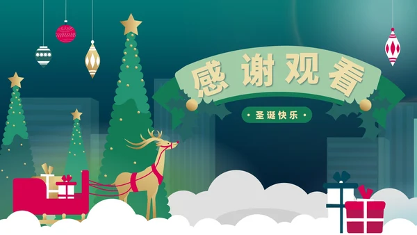 绿色插画风唯美送礼物麋鹿圣诞节节日PPT模板
