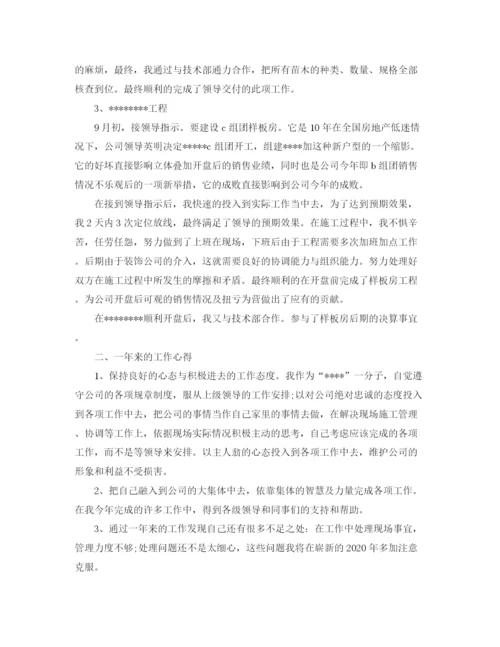 精编之高级职称建筑专业技术工作总结范文.docx