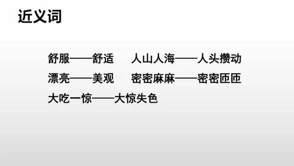 26《方帽子店》课件
