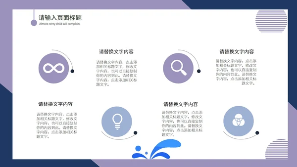 蓝色简约世界水日公益PPT模板