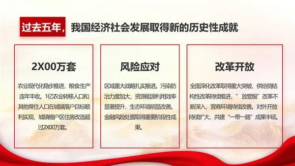 勇于担当善于作为党员主题党日微党课PPT模板