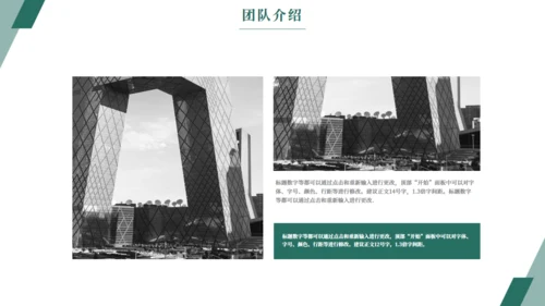 大气公司介绍企业简介画册通用PPT模板