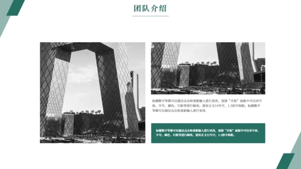 大气公司介绍企业简介画册通用PPT模板