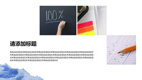 橙蓝色简约锦鲤中考动员会PPT模板