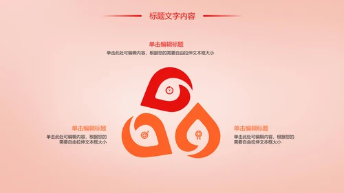 时尚慈善爱心公益爱心奉献工作总结汇报PPT模板