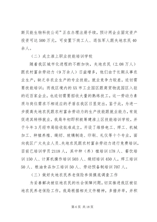 乡镇社保工作计划.docx