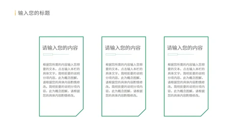 绿色水彩风珍惜粮食教育PPT模板