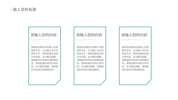 绿色水彩风珍惜粮食教育PPT模板