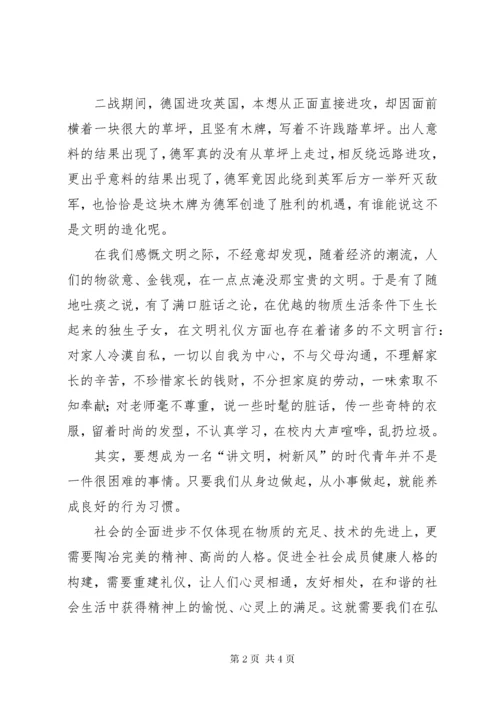 播撒现代文明构建和谐社会_.docx