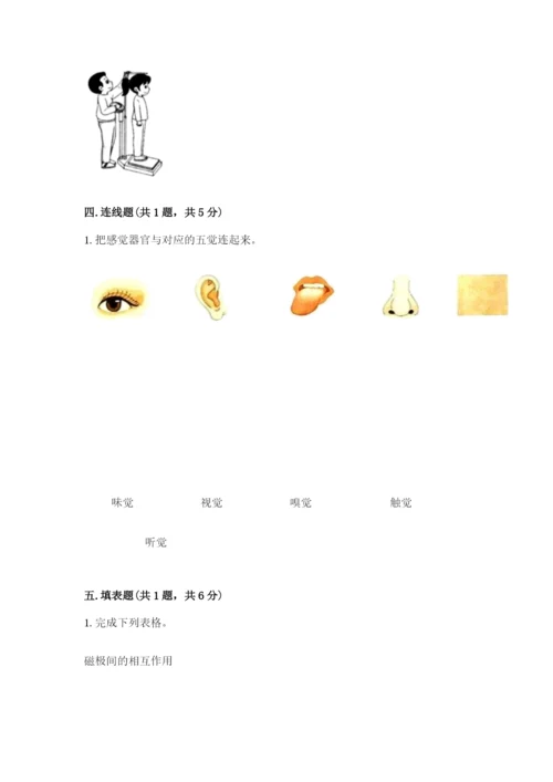 教科版二年级下册科学知识点期末测试卷附参考答案【巩固】.docx