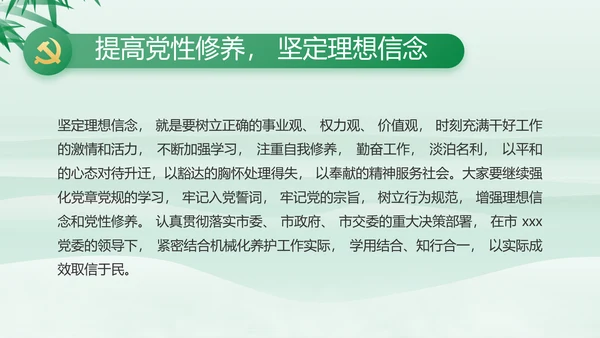 党风廉政纪检干部述职报告动态PPT