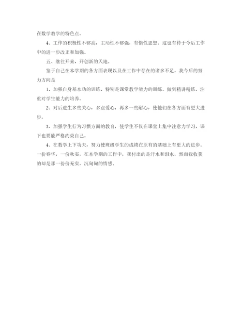 精编之小学教师年终考核教学工作总结范文.docx