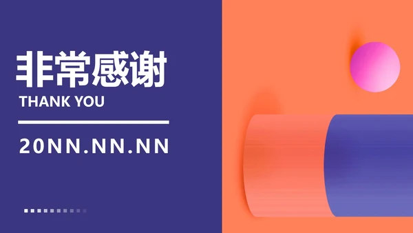 蓝色微立体个人总结汇报PPT模板