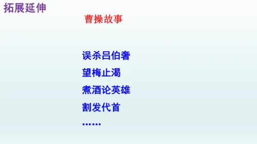 第4课《古代诗歌四首》课件