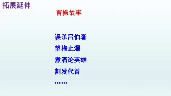 第4课《古代诗歌四首》课件