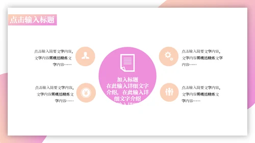 IT科技未来智能互联网AI大数据运营通用PPT模板