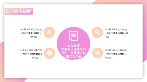 IT科技未来智能互联网AI大数据运营通用PPT模板