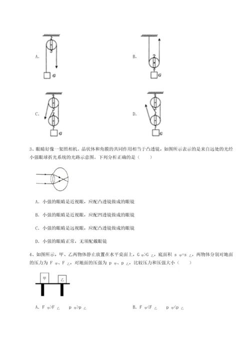 第二次月考滚动检测卷-重庆长寿一中物理八年级下册期末考试专项测试B卷（解析版）.docx