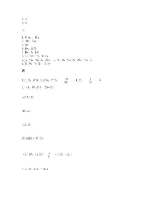 沪教版六年级数学下学期期末测试题含答案【黄金题型】.docx