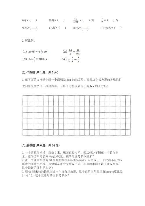 盖州市六年级下册数学期末测试卷含答案.docx