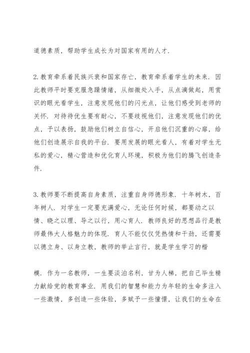 深化新时代教育评价改革心得范文(9篇).docx