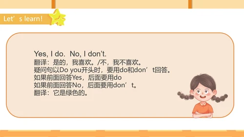 黄色一年级英语上册课件PPT模板
